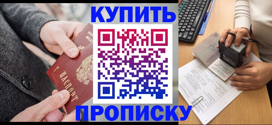 временная регистрация надежно в Киренске