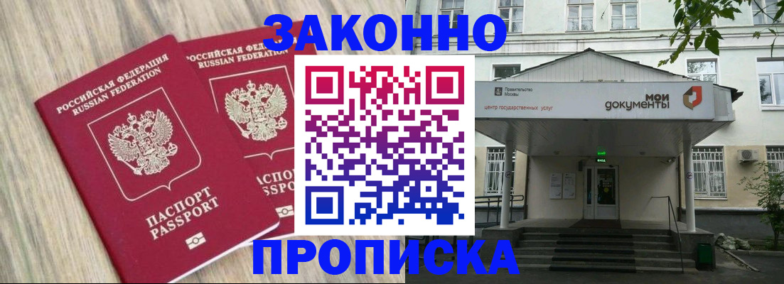 временная регистрация собственник в Киренске