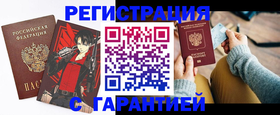прописка иностранных граждан в Киренске