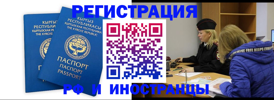 прописка для военкомата в Киренске