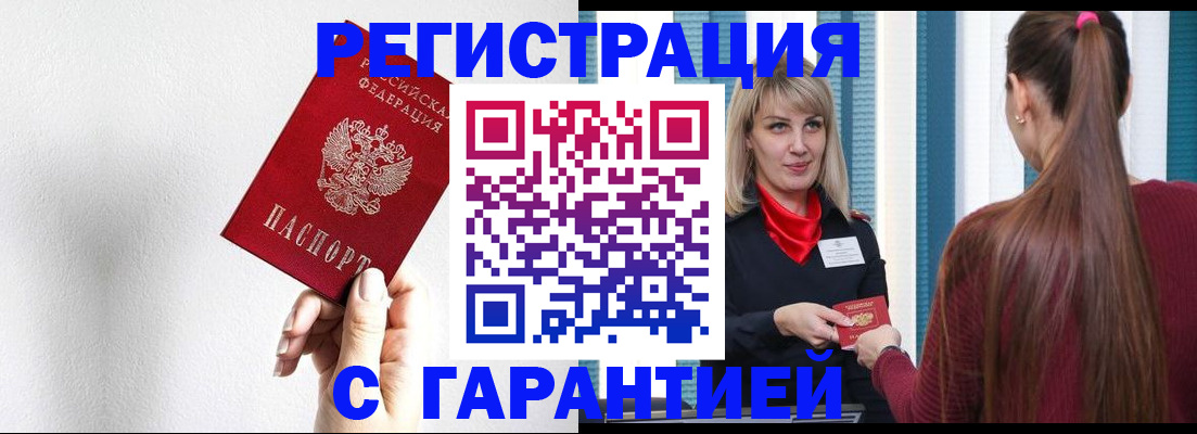 временная регистрация адрес в Киренске