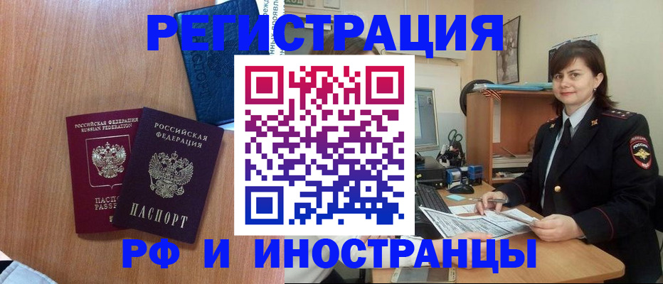 временная регистрация недорого в Киренске