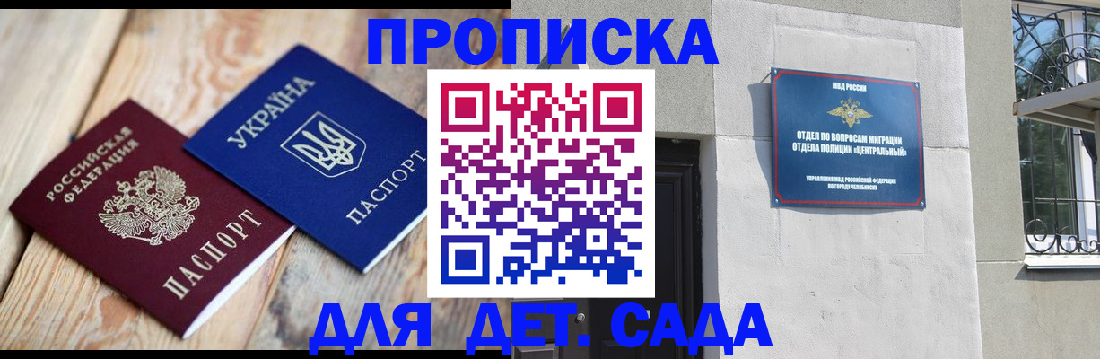 прописка для работы в Киренске